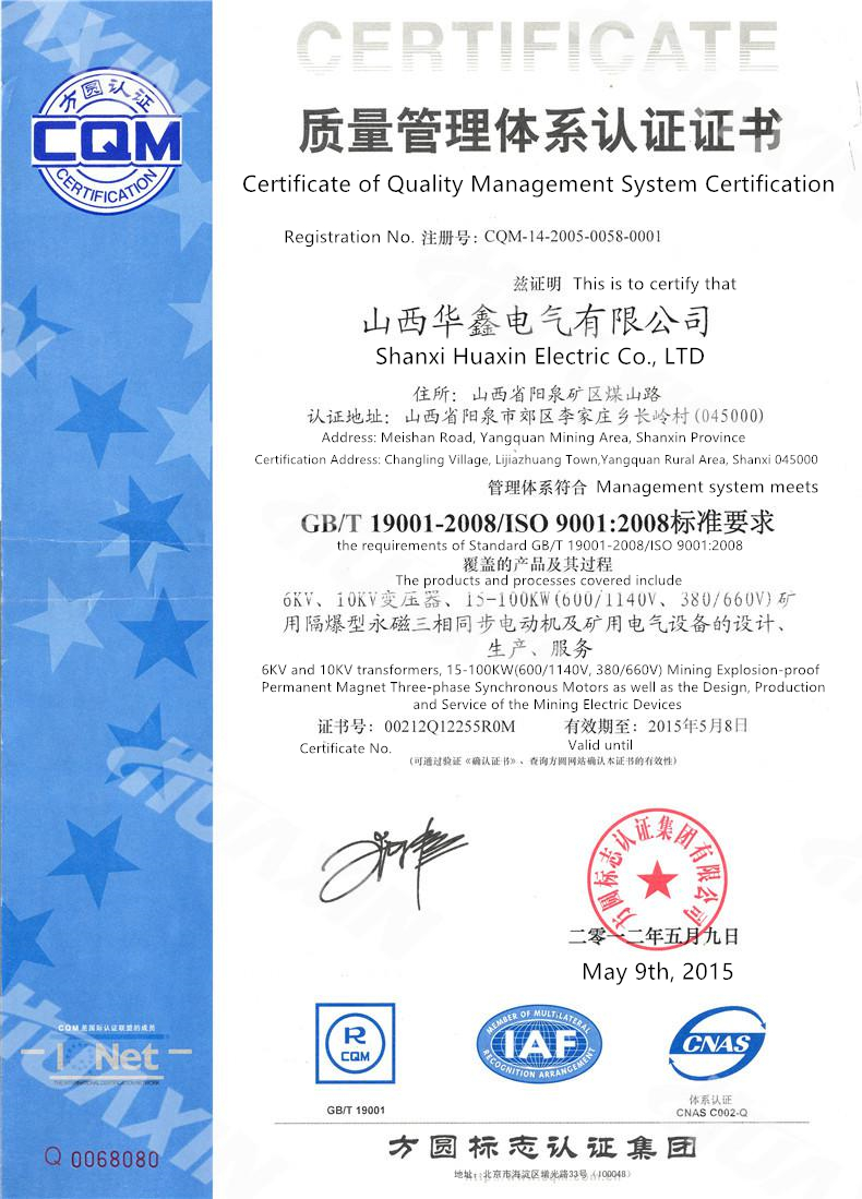 9000认证_副本.jpg